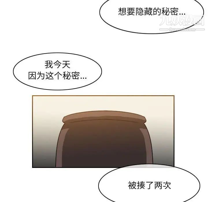 《恶劣时代》漫画最新章节第56话免费下拉式在线观看章节第【69】张图片