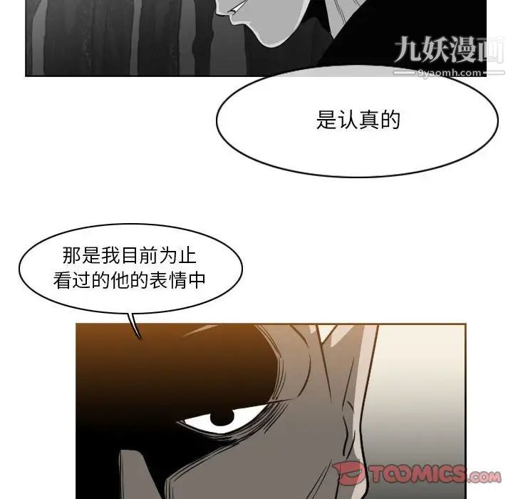 《恶劣时代》漫画最新章节第56话免费下拉式在线观看章节第【8】张图片