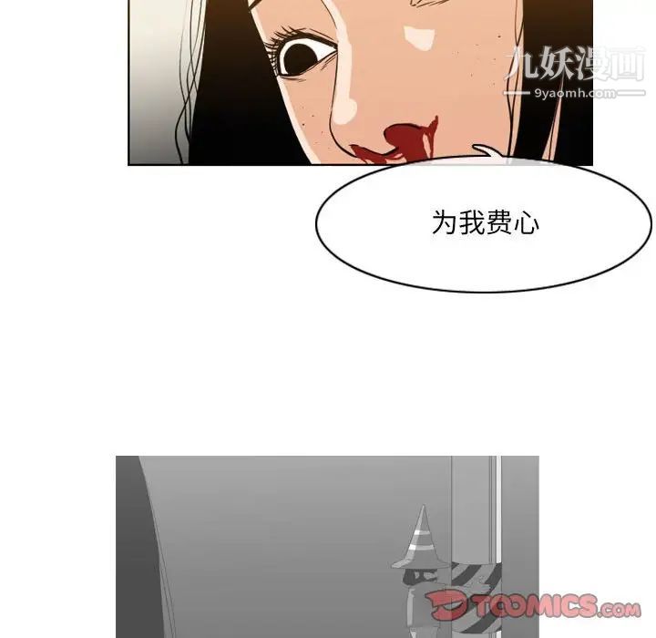 《恶劣时代》漫画最新章节第56话免费下拉式在线观看章节第【20】张图片