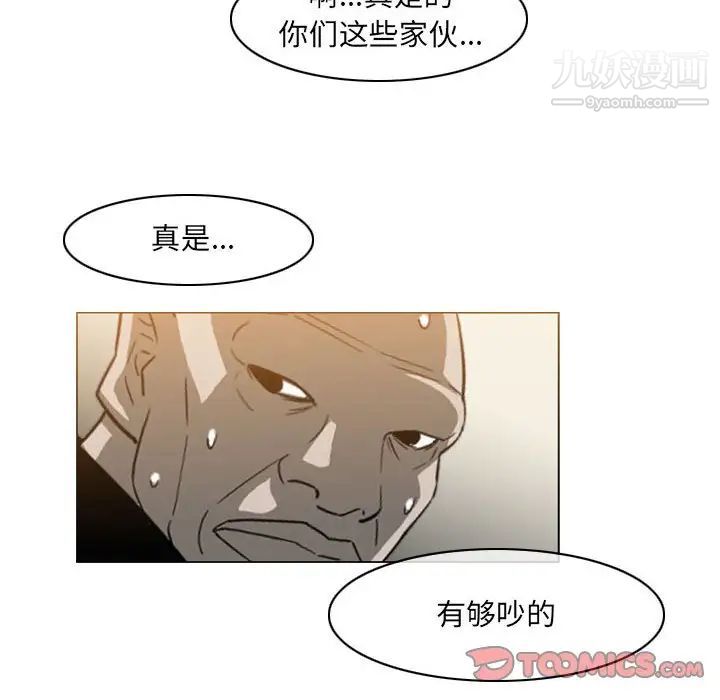 《恶劣时代》漫画最新章节第56话免费下拉式在线观看章节第【72】张图片