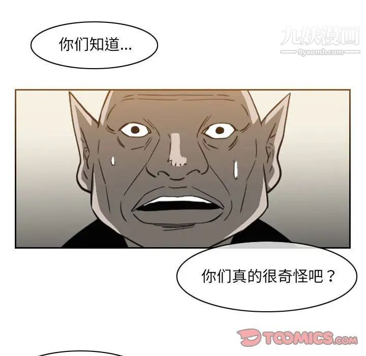 《恶劣时代》漫画最新章节第56话免费下拉式在线观看章节第【50】张图片