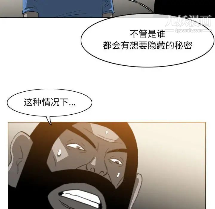 《恶劣时代》漫画最新章节第56话免费下拉式在线观看章节第【67】张图片