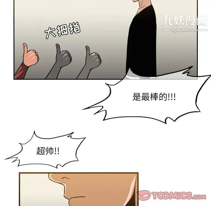 《恶劣时代》漫画最新章节第56话免费下拉式在线观看章节第【48】张图片