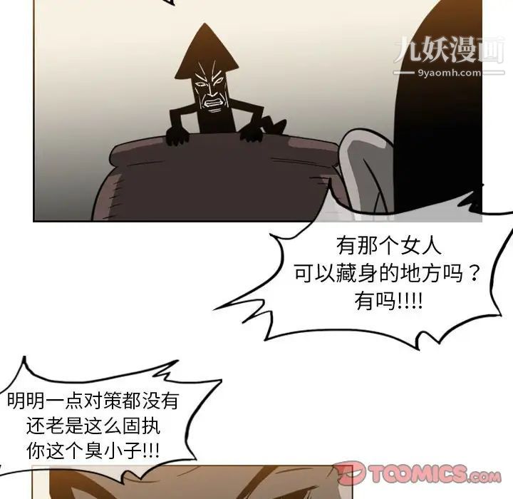 《恶劣时代》漫画最新章节第56话免费下拉式在线观看章节第【24】张图片