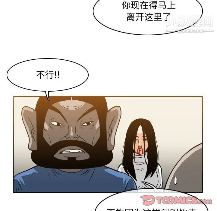 《恶劣时代》漫画最新章节第56话免费下拉式在线观看章节第【10】张图片