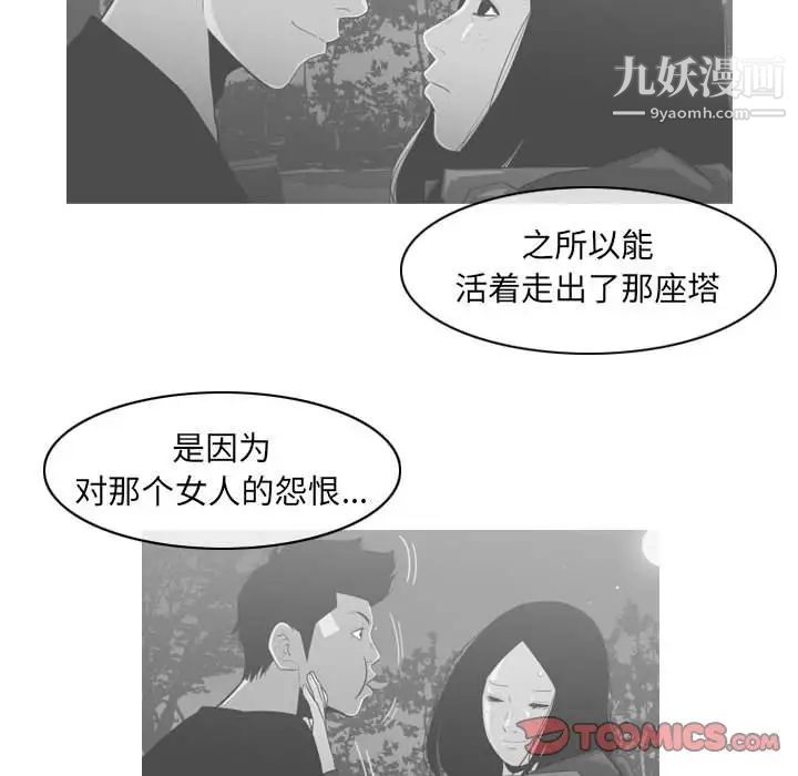 《恶劣时代》漫画最新章节第56话免费下拉式在线观看章节第【16】张图片