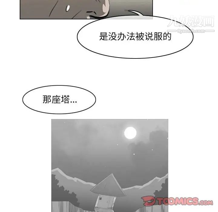 《恶劣时代》漫画最新章节第56话免费下拉式在线观看章节第【14】张图片