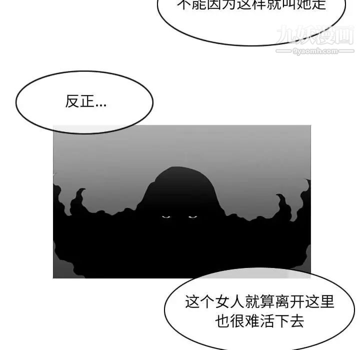 《恶劣时代》漫画最新章节第56话免费下拉式在线观看章节第【11】张图片