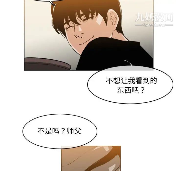 《恶劣时代》漫画最新章节第56话免费下拉式在线观看章节第【59】张图片