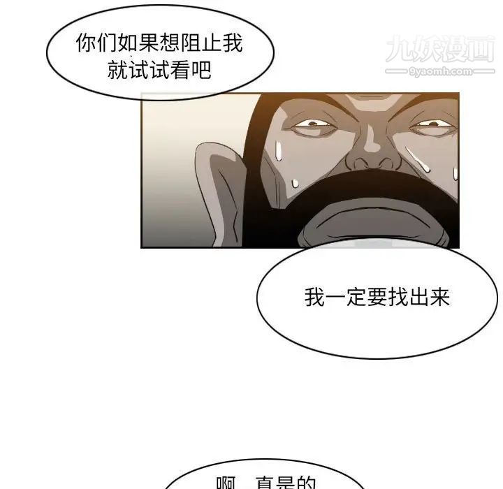 《恶劣时代》漫画最新章节第56话免费下拉式在线观看章节第【71】张图片