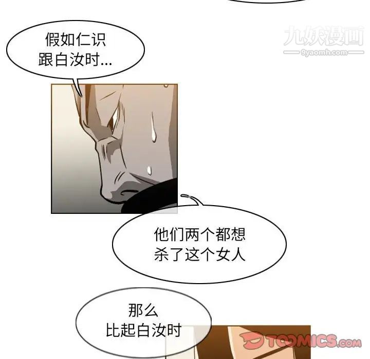 《恶劣时代》漫画最新章节第56话免费下拉式在线观看章节第【12】张图片