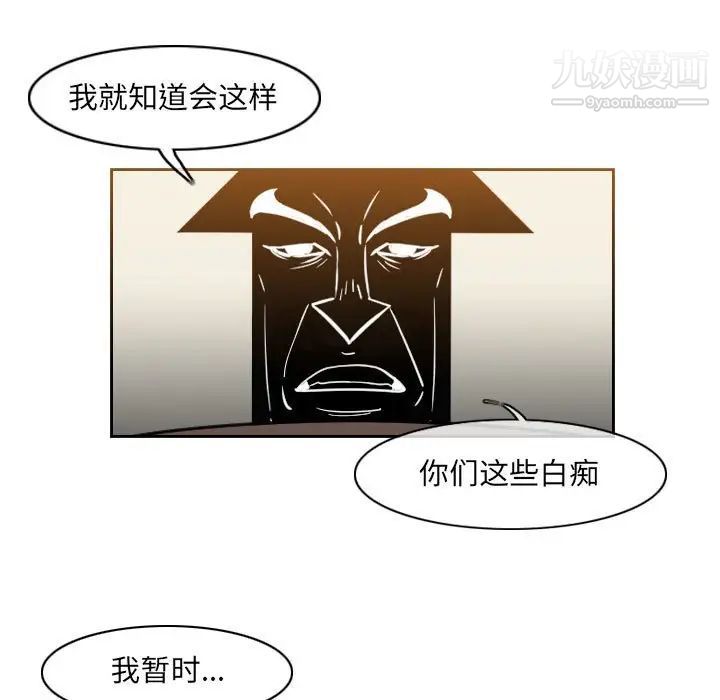 《恶劣时代》漫画最新章节第56话免费下拉式在线观看章节第【5】张图片