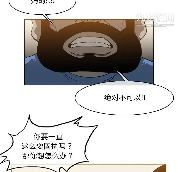 《恶劣时代》漫画最新章节第56话免费下拉式在线观看章节第【23】张图片