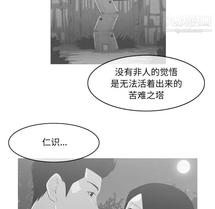 《恶劣时代》漫画最新章节第56话免费下拉式在线观看章节第【15】张图片