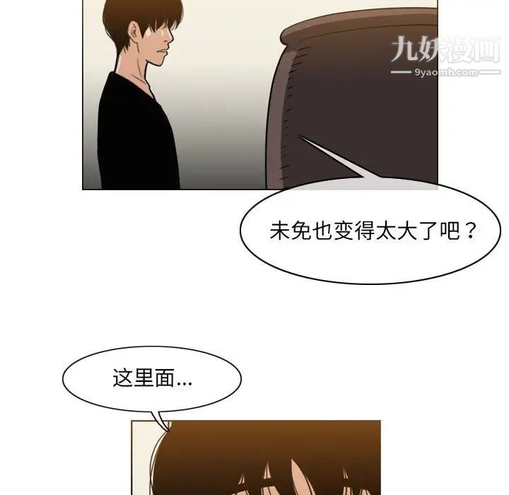 《恶劣时代》漫画最新章节第56话免费下拉式在线观看章节第【57】张图片