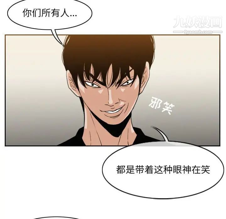 《恶劣时代》漫画最新章节第56话免费下拉式在线观看章节第【51】张图片