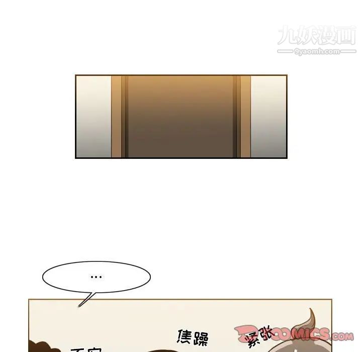 《恶劣时代》漫画最新章节第56话免费下拉式在线观看章节第【40】张图片