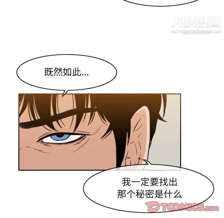 《恶劣时代》漫画最新章节第56话免费下拉式在线观看章节第【70】张图片