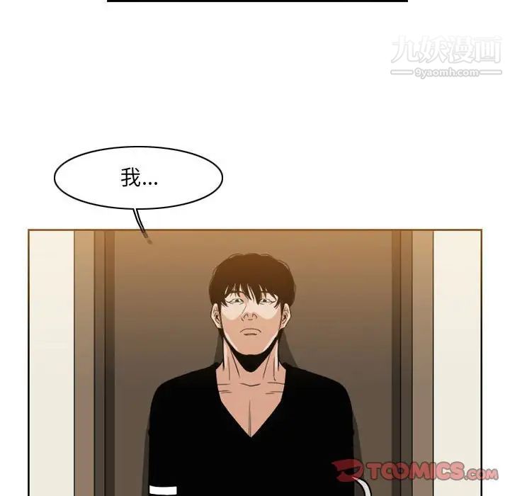 《恶劣时代》漫画最新章节第56话免费下拉式在线观看章节第【42】张图片