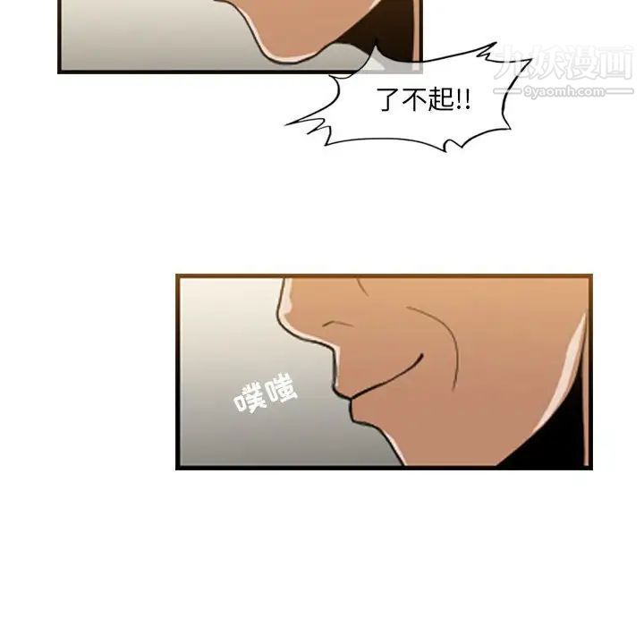 《恶劣时代》漫画最新章节第56话免费下拉式在线观看章节第【49】张图片