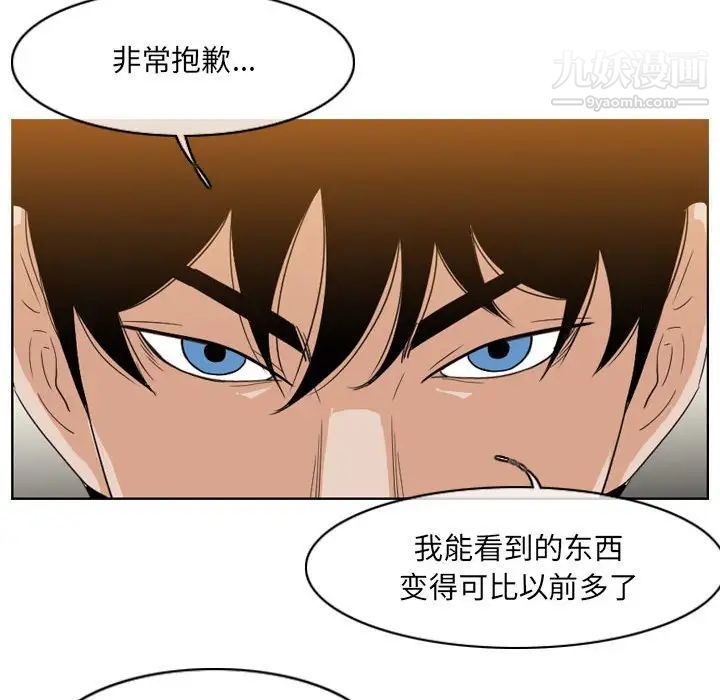 《恶劣时代》漫画最新章节第56话免费下拉式在线观看章节第【53】张图片