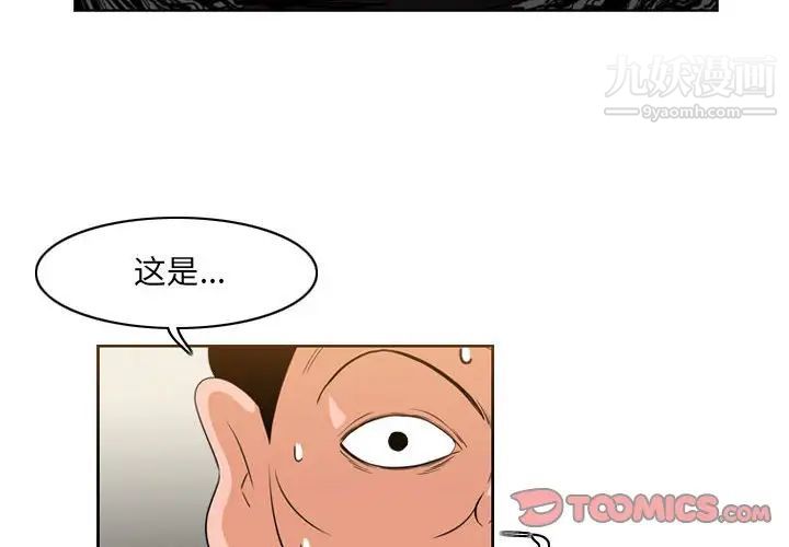 《恶劣时代》漫画最新章节第56话免费下拉式在线观看章节第【2】张图片