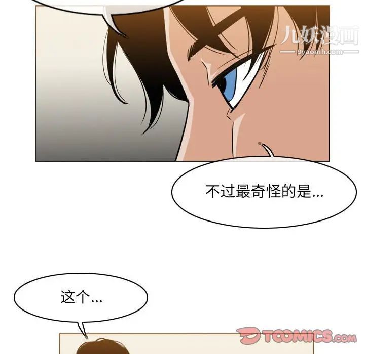 《恶劣时代》漫画最新章节第56话免费下拉式在线观看章节第【56】张图片