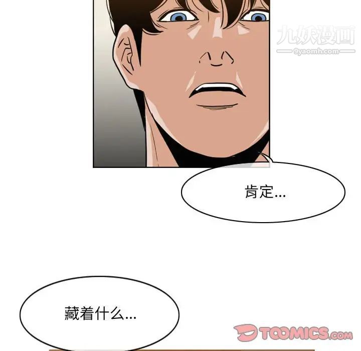 《恶劣时代》漫画最新章节第56话免费下拉式在线观看章节第【58】张图片