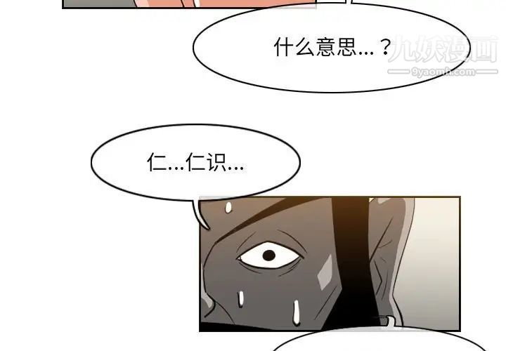 《恶劣时代》漫画最新章节第56话免费下拉式在线观看章节第【3】张图片