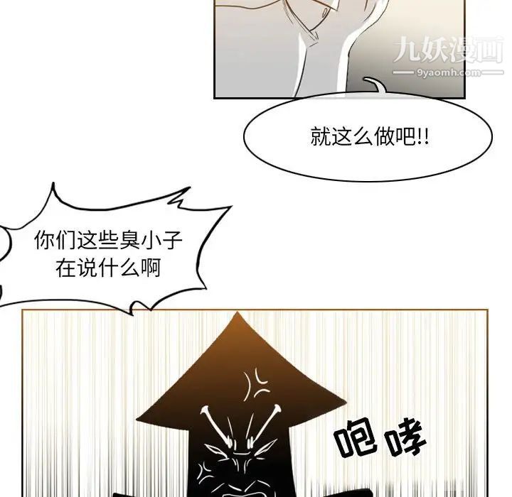 《恶劣时代》漫画最新章节第56话免费下拉式在线观看章节第【27】张图片