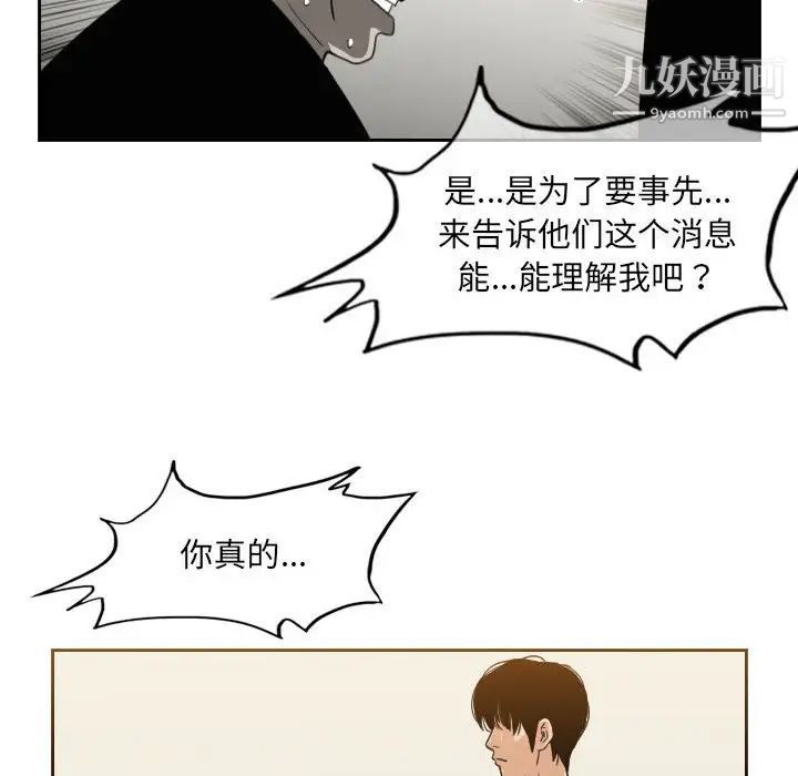 《恶劣时代》漫画最新章节第56话免费下拉式在线观看章节第【47】张图片