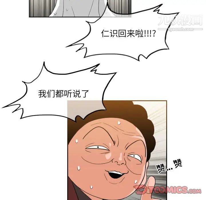 《恶劣时代》漫画最新章节第56话免费下拉式在线观看章节第【44】张图片