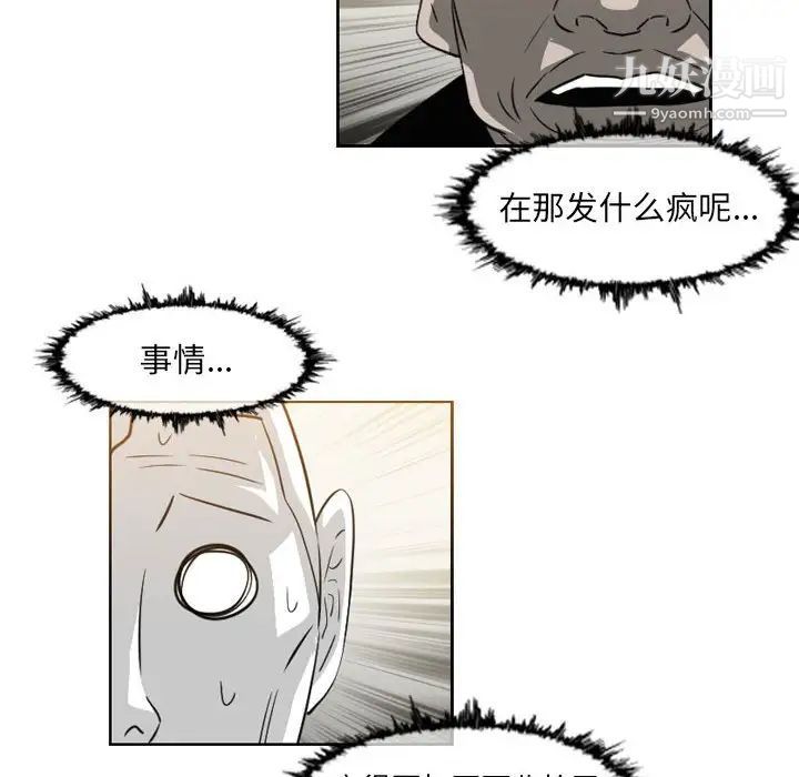 《恶劣时代》漫画最新章节第56话免费下拉式在线观看章节第【65】张图片