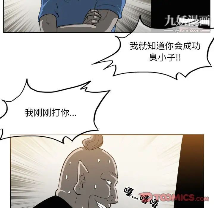 《恶劣时代》漫画最新章节第56话免费下拉式在线观看章节第【46】张图片