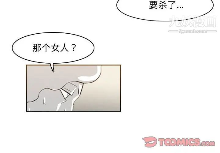 《恶劣时代》漫画最新章节第56话免费下拉式在线观看章节第【4】张图片