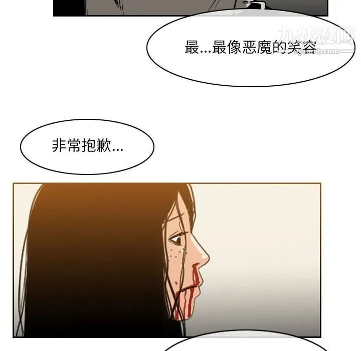 《恶劣时代》漫画最新章节第56话免费下拉式在线观看章节第【9】张图片