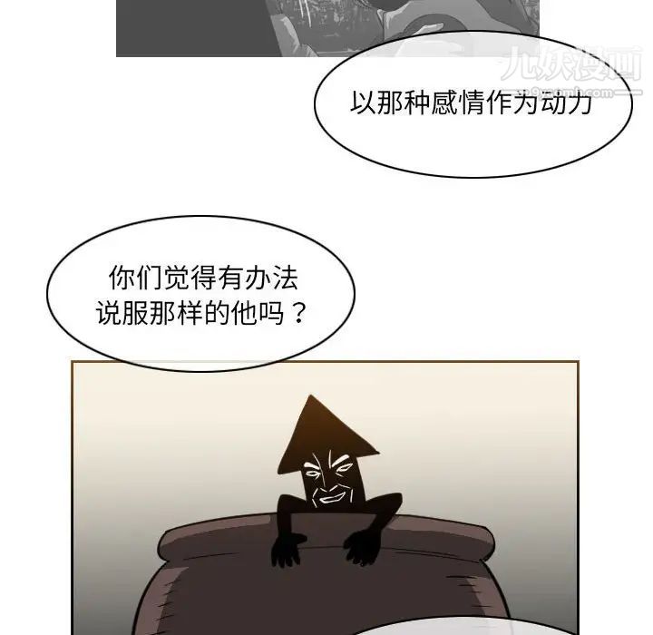 《恶劣时代》漫画最新章节第56话免费下拉式在线观看章节第【17】张图片