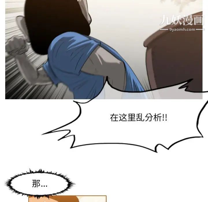 《恶劣时代》漫画最新章节第56话免费下拉式在线观看章节第【63】张图片