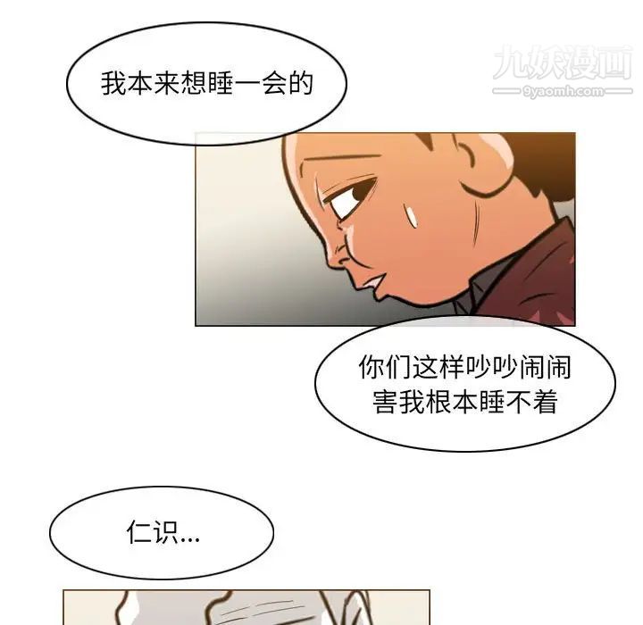 《恶劣时代》漫画最新章节第56话免费下拉式在线观看章节第【73】张图片