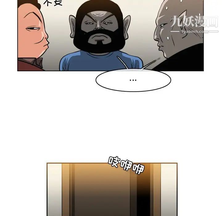 《恶劣时代》漫画最新章节第56话免费下拉式在线观看章节第【41】张图片