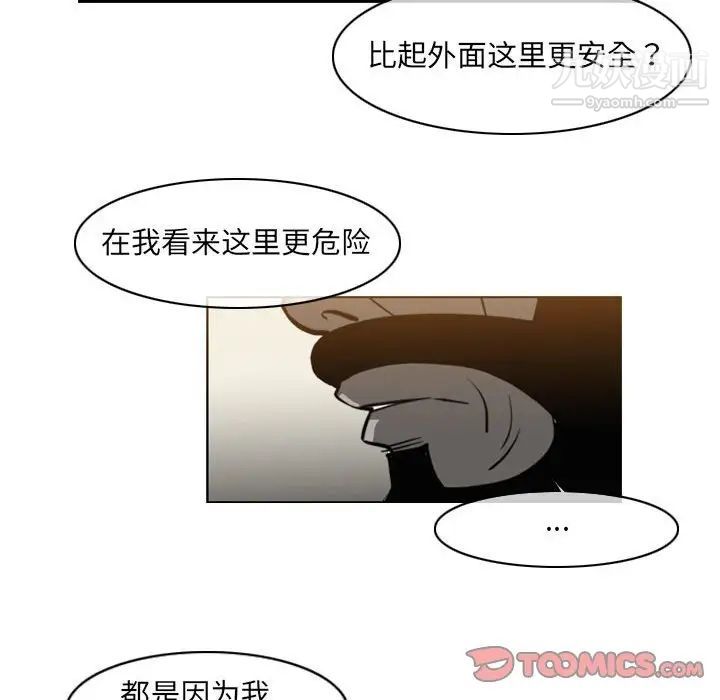 《恶劣时代》漫画最新章节第56话免费下拉式在线观看章节第【18】张图片