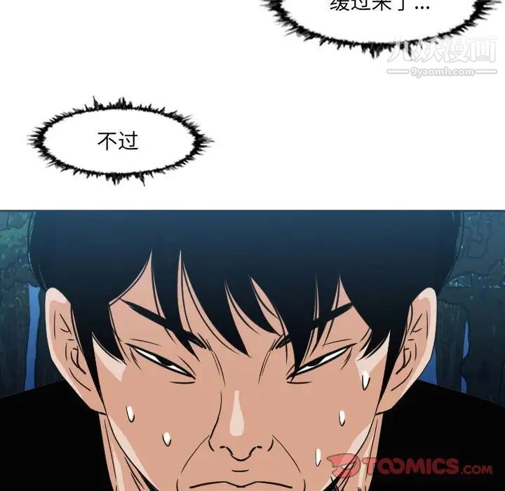 《恶劣时代》漫画最新章节第56话免费下拉式在线观看章节第【32】张图片