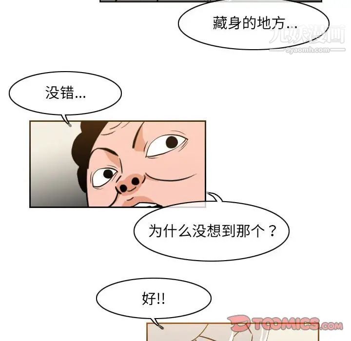 《恶劣时代》漫画最新章节第56话免费下拉式在线观看章节第【26】张图片