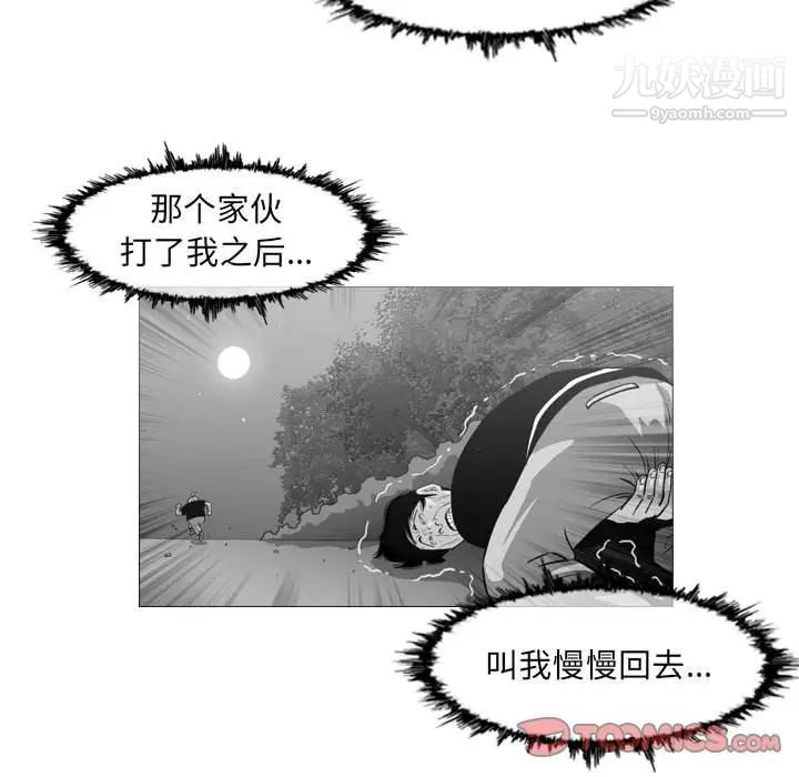 《恶劣时代》漫画最新章节第56话免费下拉式在线观看章节第【36】张图片