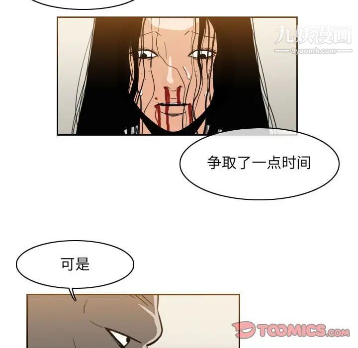 《恶劣时代》漫画最新章节第56话免费下拉式在线观看章节第【6】张图片