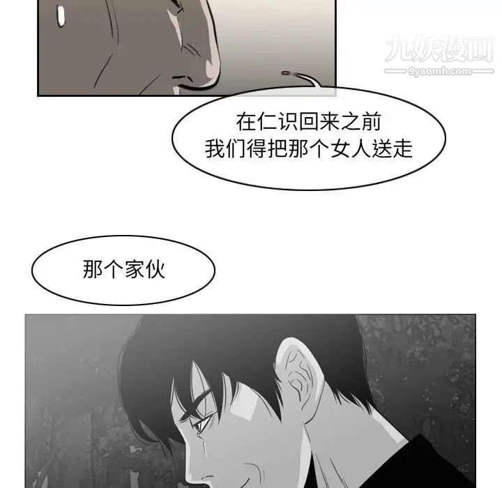 《恶劣时代》漫画最新章节第56话免费下拉式在线观看章节第【7】张图片