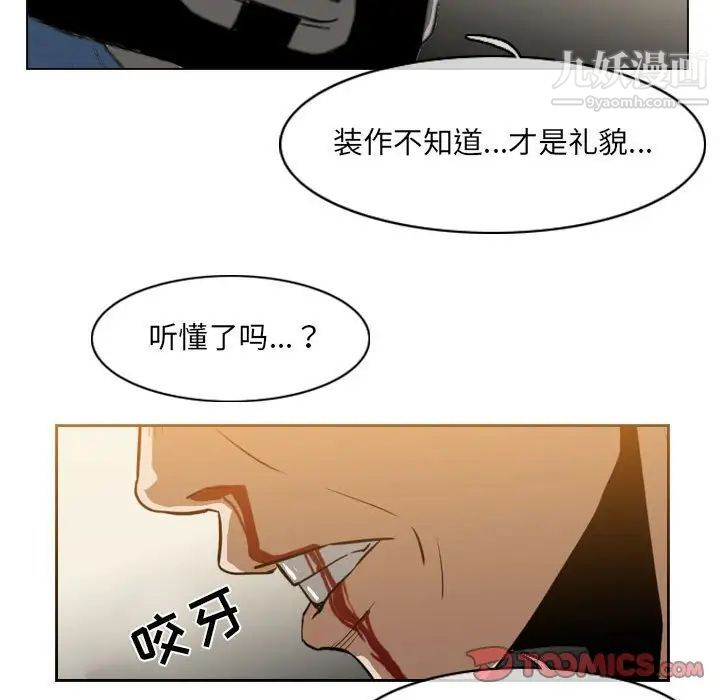 《恶劣时代》漫画最新章节第56话免费下拉式在线观看章节第【68】张图片