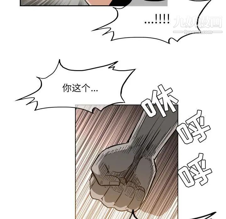 《恶劣时代》漫画最新章节第56话免费下拉式在线观看章节第【61】张图片