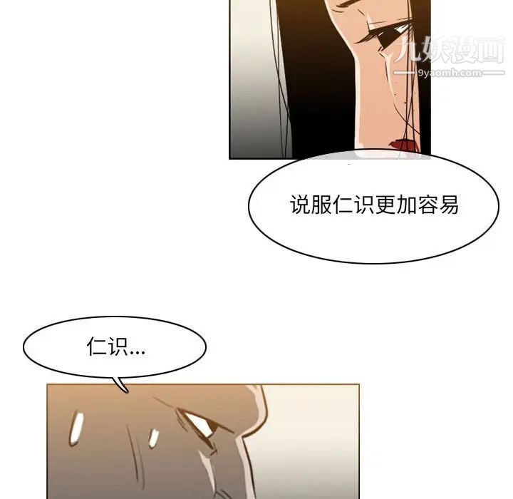 《恶劣时代》漫画最新章节第56话免费下拉式在线观看章节第【13】张图片