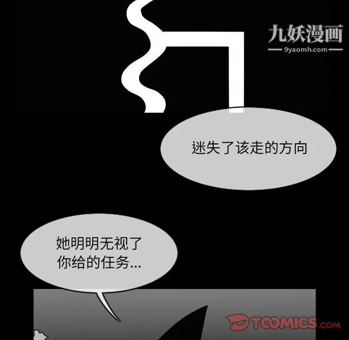 《恶劣时代》漫画最新章节第57话免费下拉式在线观看章节第【42】张图片